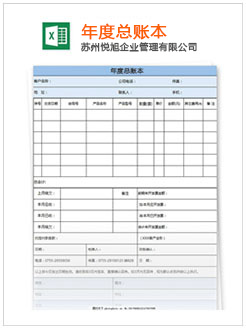 丰顺记账报税